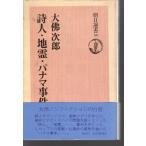  поэзия человек * земля .* панама ma. раз утро день подбор книг 55 утро день газета фирма 