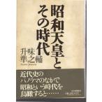  Showa небо .. эта времена гора река выпускать фирма 
