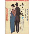 . Akira. международный брак персона новое время женщина история женщина. один сырой 3.. фирма 