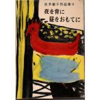 . много .. сборник произведений 9 ночь ... днем ....... книжный магазин 