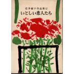 . много .. сборник произведений 12. считая .. люди .. книжный магазин 