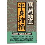  половина ... добродетель промежуток книжный магазин 