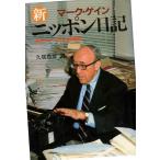  новый Nippon дневник есть ja- Naris to. .. Япония радиовещание выпускать ассоциация 