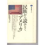  раса из считывание ..[ America ].. фирма подбор книг mechie187.. фирма 