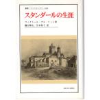  Stendhal. сырой .. документ * морской еж bell внизу s864 закон . университет выпускать отдел 