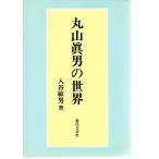  Maruyama . мужчина. мир новое время документ . фирма 