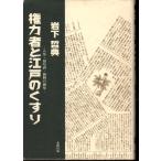  право сила человек . Edo. лекарство морковь *.. sake *. сторона. . лекарство север . выпускать 