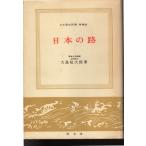  японский . Япония история новая книга больше . версия . документ .