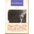  я не . птица . видел ... книжный магазин 
