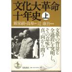  культура большой переворот 10 год исторический Iwanami книжный магазин 