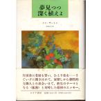  сон видеть .. глубокий ....... книжный магазин 