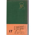  2 лист . путеводитель Futabatei Shimei полное собрание сочинений другой шт Iwanami книжный магазин 