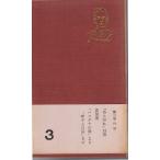 . дерево полное собрание сочинений третий шт поэзия сборник 2 ( все 10 7 шт ) Iwanami книжный магазин 