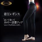 ライザップ グンゼ RIZAL 着圧レギンス 10分丈 80デニール インナー ダイエットカロリー消費 肌着 レディース 女性肌着 RZF201