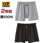 2枚組 ニットトランクス パンツ GTホーキンス 無地綿100% メンズ 紳士 前あき トランクス タイプ グンゼHK19942