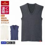 グンゼ あったかインナー ベスト シャツ 厚手 裏起毛 のびのび ストレッチ 発熱素材 ホットマジック ヒートテック メンズ 紳士MH0718