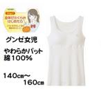 女の子 やわらか挿入パット付き タ
