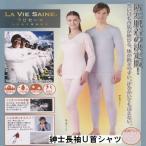 紳士ひだまりラビセーヌ長袖Ｕ首シャ...