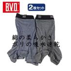 ＢＶＤ ボクサーブリーフ 吸水速乾 メンズ セット お買い得 2枚組 紳士 肌着 インナーパンツ（メール便対応）