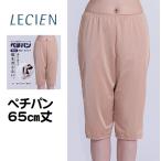 pechi брюки pechi пальто брюки юбка-брюки 65cm длина внутренний нижнее белье .. предотвращение cтатическое электричество предотвращение Lucien 25SLQ011