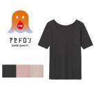 吸湿発熱 アセドロン 5分袖 半袖 吸放湿 レディース インナー 肌着 下着 婦人 MH2048 グンゼ ファイヤーアセドロン