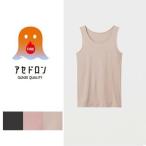 吸湿発熱 アセドロン タンクトップ シャツ ラン型 吸放湿 レディース インナー 肌着 下着 婦人 MH2054 グンゼ ファイヤーアセドロン