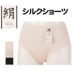 2枚組 シルク ショーツ 絹 パンツ きぬ インナー 肌着 下着 レディース 婦人 ETO 201-741