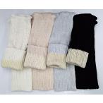 絹と綿の２重編み サポーター 男女兼用 レッグウォーマー きゃはん 普通丈 38cm丈 冷え性 おすすめ （メール便対応）