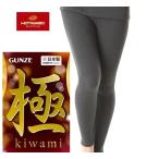 グンゼ ホットマジック 極 １０分丈 スラ下 タイツインナー あったか 裏起毛 のびのび ストレッチ 発熱繊維 ヒートテック グンゼＭＨ5961 おすすめ 送料込み