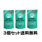 ３個セット 酸素系漂白剤 750g 漂白 除菌 消臭 シャボン玉石けん おすすめ 送料無料（送料込み）