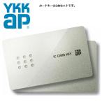 ショッピングK 2K49929 YS2K49929-2　YKK玄関ドア　追加用カードキースマートコントロールキー用　ピタットKEY(カード/2枚セット)　在庫有