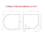 TOTO 風呂ふた 1650ラウンド風呂蓋L 【EKK80061WL】