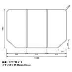 ショッピング風呂 パナソニック　風呂フタ　組フタ：ワイド浴槽用(1536×990)　【GTD76KN11】 ※RLA76KF11