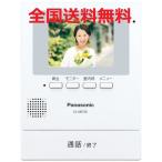 生活家電 その他 Panasonic テレビドアホン VL-SE30XL ： 通販・価格比較 [最安値.com]