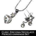 アウトレット キュービックジルコニア　ネックレス ピアス セット アクセサリー ファンシーカット (5) あすつく