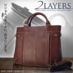 レイヤーズ(2層)ユーズド加工ビジネスバッグ 2WAYモデル AN-955(BR)