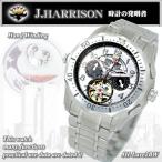 J.HARRISON ジョン・ハリソン Hなからくり時計 JH-002 LOVE２ W/B
