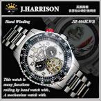 J.HARRISON J.ハリソンHなからくり腕時計 手巻きJH-006LOVE２ W/B