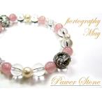 天然石パワーストーンレディースブレ...