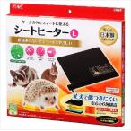 ジェックス シートヒーターL (うさぎ等に)