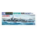 アオシマ 1/700 日本海軍 駆逐艦 冬月  67277 ウォーターライン駆逐艦・潜水艦・他438