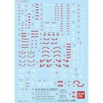 バンダイ ガンダムデカールNo.99 MG 1/100 XXXG-01SR「ガンダムサンドロック EW」用