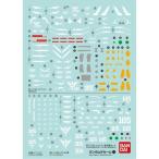 バンダイ ガンダムデカール No.115 RG 1/144 シナンジュ用