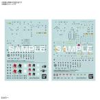 バンダイ RGエヴァンゲリオンデカール(1)