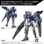 エアリアルの改修型を新規金型で立体化！