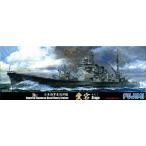 フジミ 1/700 特80 日本海軍重巡洋艦 愛宕