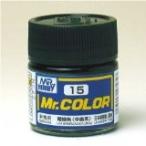 GSIクレオス☆Mr．カラー C15 暗緑(中島系）（半光沢） 10ml×6本