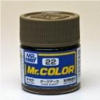 GSIクレオス☆Mr．カラー C22 ダーク アース（半光沢） 10ml×6本