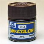 GSIクレオス☆Mr．カラー C29 艦底色（半光沢） 10ml×6本