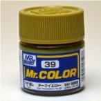 GSIクレオス☆Mr．カラー C39 ダーク イエロー（サンディイエロー）(つや消し） 10ml×6本